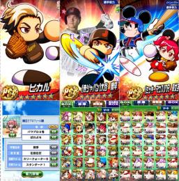 超貴重！現在入手不可の侍ジャパン大谷翔平やヒカルやミッキーマウス含むPSR44体