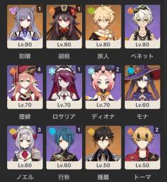 胡桃 1凸＋ 鍾離 10連引けます✨