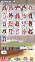 キタサン完凸