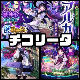 大人気❗ご希望のキャラクター+オーブ2500↑🌈お探しします✨☆6ガチャ限100~200体所持💫