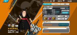 閻魔ゾロ100LV 人獣カイドウ85LV