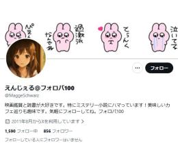 【高アクティブ OLD垢】日本人フォロワー855人 Noシャドウバン 気取り垢 自動納品 即納品