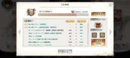 Vip12引退したい垢 最新ワールド