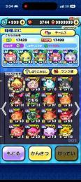 無課金のuz++コンプ。uz+以上60体！課金キャラも豊富です。