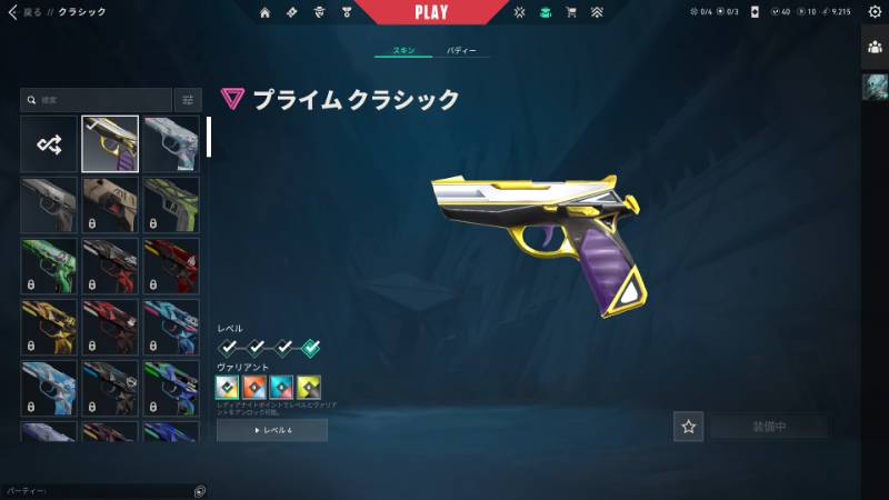 出品画像