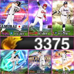 ㊗️スピ超開放 大谷翔平 エナジー約3300 Aランク98、B9THなど多数🎉KONAMI未連携