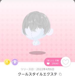 クールスタイルエクステ（原本）