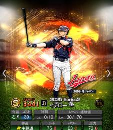 侍JAPANイチローなど鉄壁外野！A80枚にストック経験16万、初期エナジー回収可能