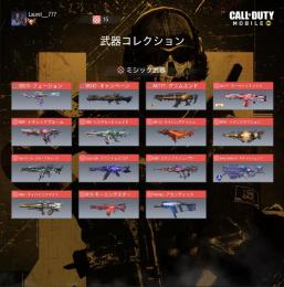 重課金垢