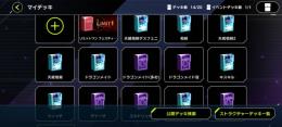 引退垢、環境デッキ、天威相剣、妥協なし