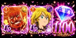 💎1100 最安値