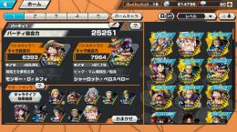 夢ルフィー　キング　ペロスペロー　レイリー