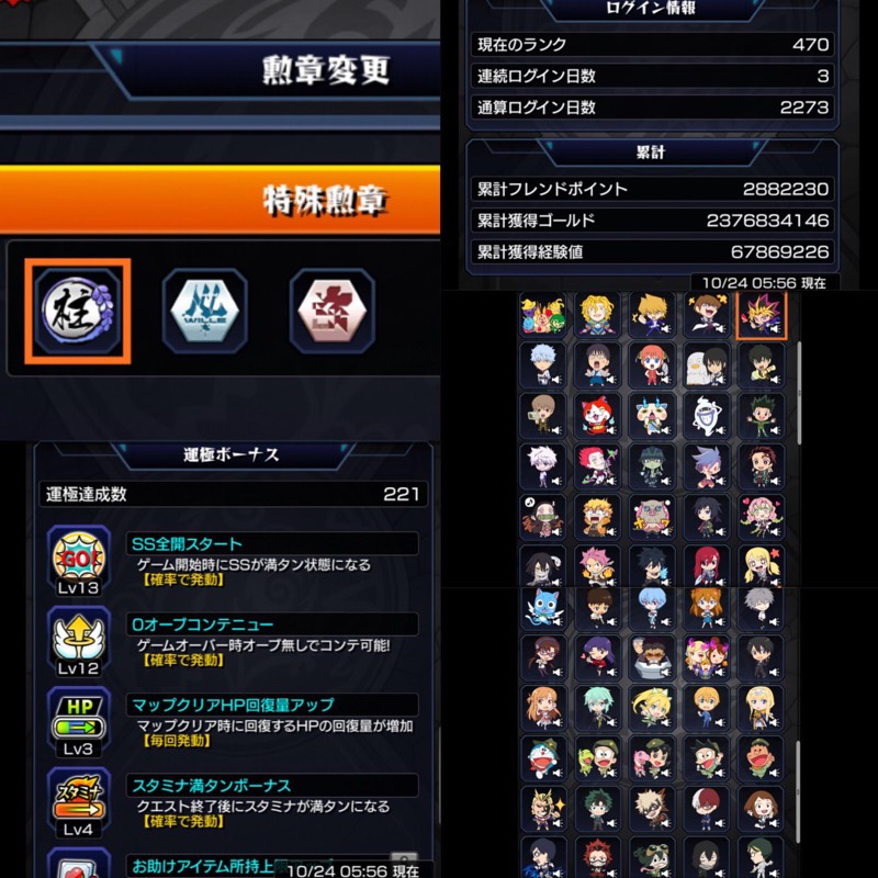 旧アカウント 浦女1年生 五条 キリト ダイ デク キスキルリラ 旧エヴァ 新エヴァ モンストのアカウント売買サイト