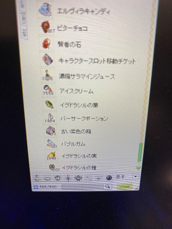 出品画像