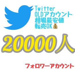 🔥まとめ買いセール中🔥 フォロワー21,000↑ 最短5分の即対応〖完全クリーン済✓〗