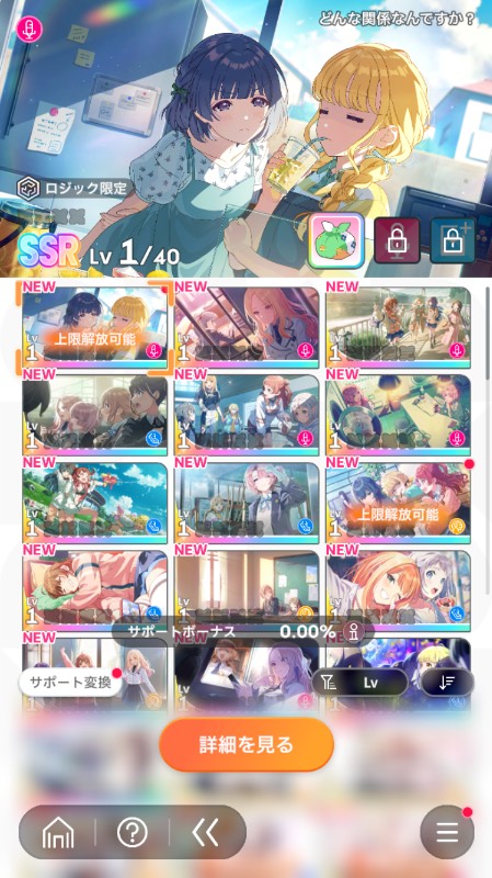 最強初期アカ フェス限7種、サポカコンプ、美鈴、麻央、星南、ジュエル