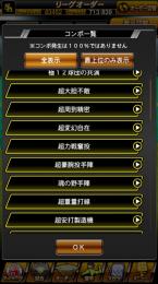 最大スピリッツ83000↑コンボ9286