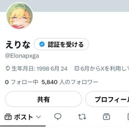 【値下げ中】Twitterアカウント フォロワー8000人 高インプレッション 高いいね