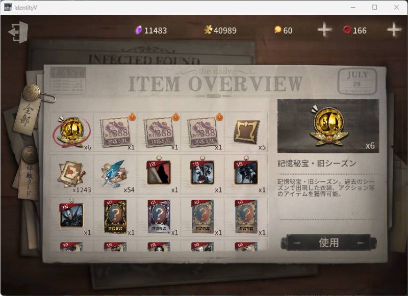 出品画像