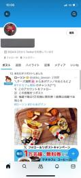 使わないので出品 プライベート使ってました