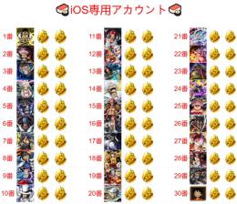 🍣iOS専用アカウント🍣🟡900個超える【欠片】🟡+超フェス1体+5000個超え