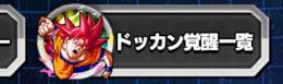 ご確認用