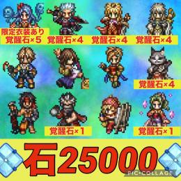 ⭐️初期⭐️ロマサガFF10等の環境TOP多数⭐️石25000‼️