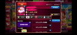 ルビ垢53万ジェム➕40億