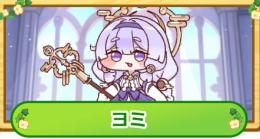 神引き ヨミ1凸+星3×6　