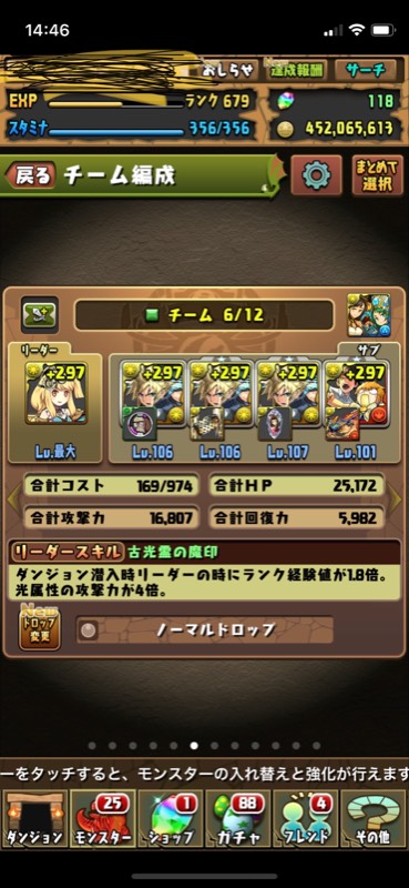 マーベル 炭治郎 クラウドシステム モンポ0万 パズドラのアカウント売買サイト