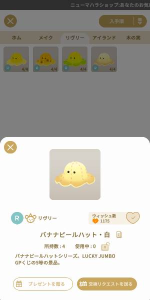 出品画像