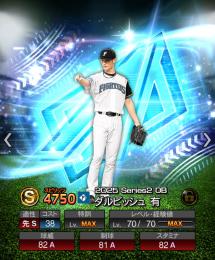 大谷翔平ダルEX坂倉将吾ライドラ鳥谷敬など超有能確保！