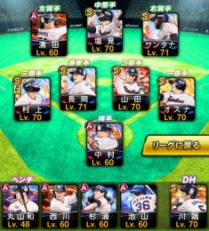 ヤクルト純正