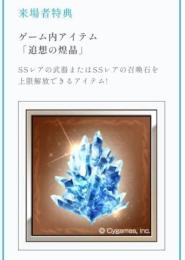 【未使用】グラフェスEXTRA2025 リアルガチャ六枚+入場特典 PRESENT | グラブルEXTRAフェス2026公式サイト | グランブルーファンタジー
