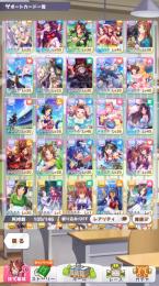 引退垢！キタサンなどSSR21枚&星3ウマ2体あり！