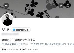 【シャドウバン無】裏垢男子 1000↑日本人フォロワー 高アクティブ・凍結耐性◎