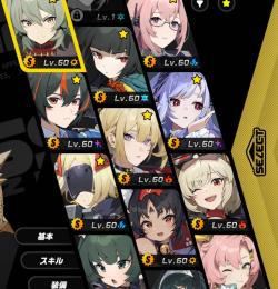 ゼンゼロ引退アカ　イーシェン追加
