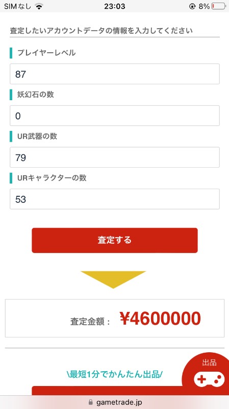 出品画像