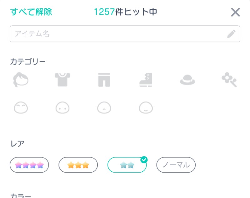 出品画像