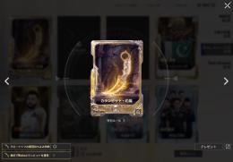 カランビット灼陽のカード
