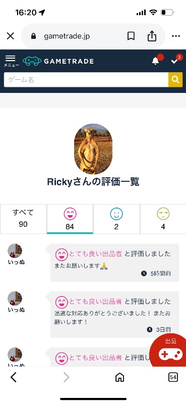出品画像