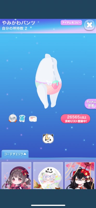 出品画像