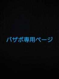 りんごちゃんさん専用