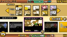 にゃんこ大戦争 引退垢