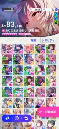 廃課金　☆5 ３９人