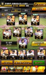 引退🎉巨人純正🎉ULTRA丸佳浩🎉Series2戸郷.高橋