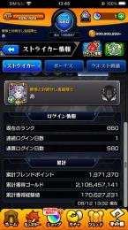 モンスターストライク