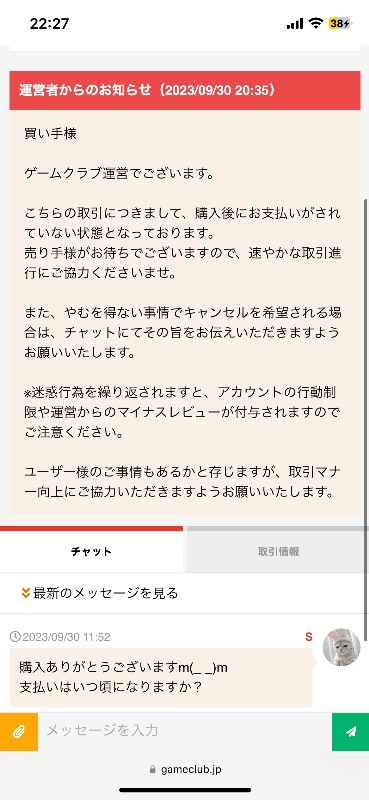 出品画像