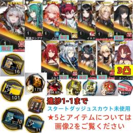 石180120個+10連券16枚+券101枚+ウィシャデル+斬業+ハルカ+ユー+スルト+イネス+ムリ