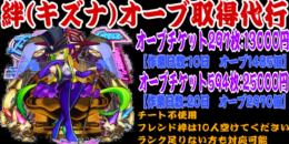 モンストのアカウント売買やrmtするならフリマサイトのゲームクラブ